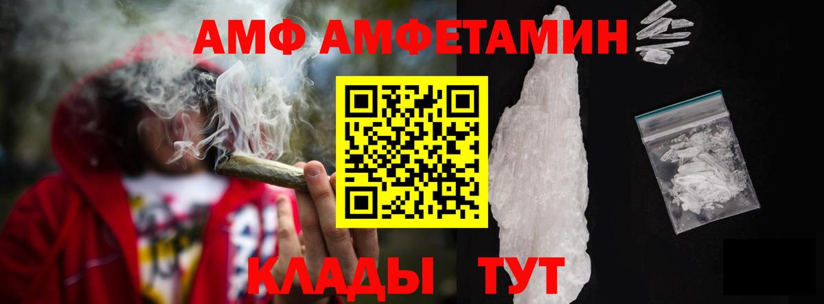 hydra маркетплейс  АМФ 97%  Amphetamine  Вход с VPN  Электрогорск 