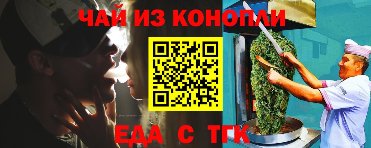 Cannafood конопля  Вход с VPN  Электрогорск 