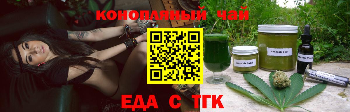 Cannafood конопля Электрогорск