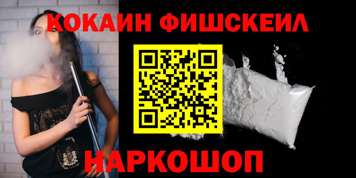 Электрогорск  Кокаин Эквадор  Кокаин  Вход с VPN  Кокаин VHQ 