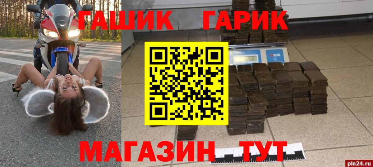 Электрогорск  ГАШИШ Ice-O-Lator  Вход с VPN  ГАШ VHQ 