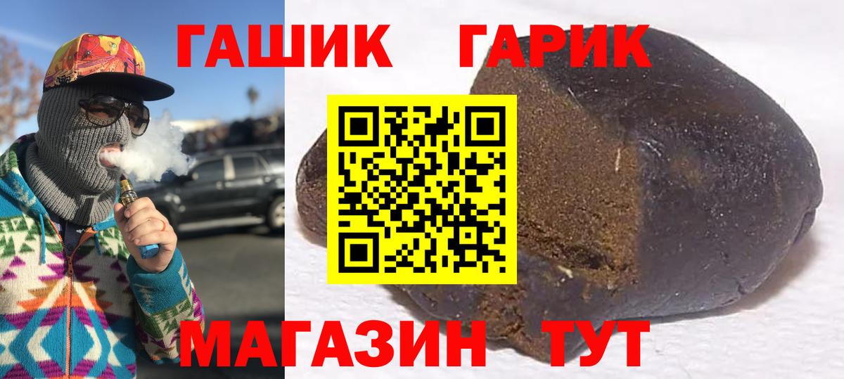 ГАШ убойный Электрогорск