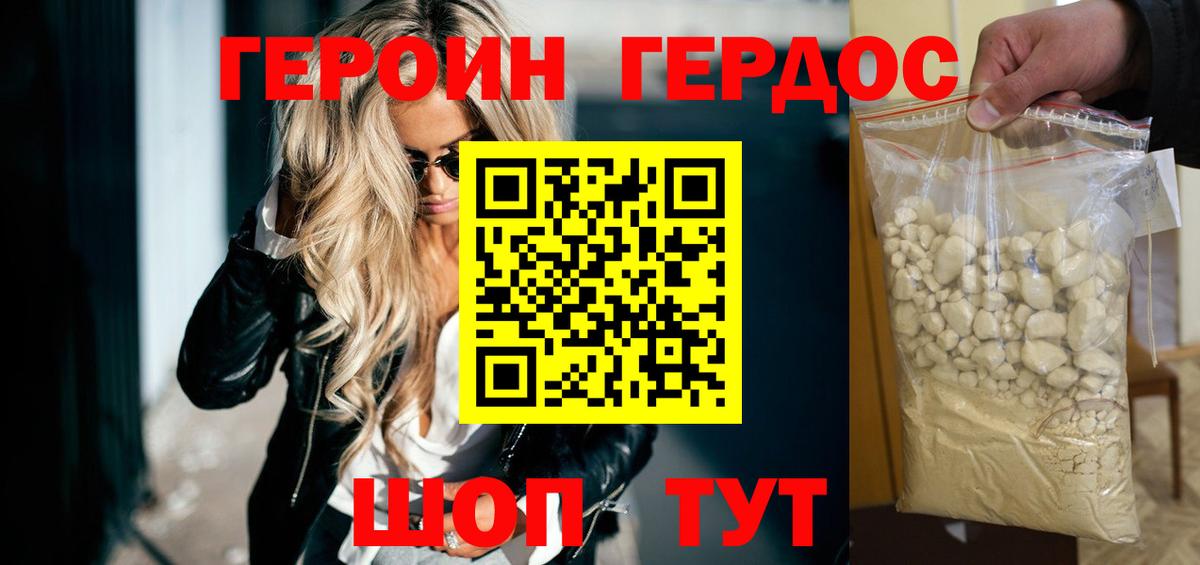 ГЕРОИН гречка Электрогорск