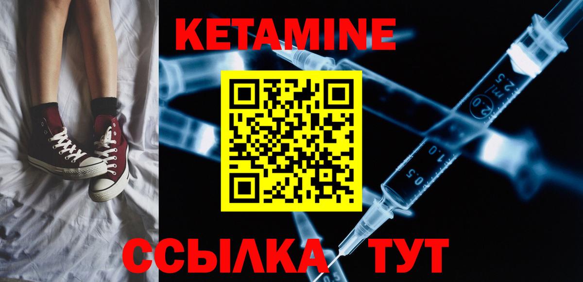 КЕТАМИН VHQ  Вход с VPN  Электрогорск 