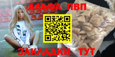 альфа пвп VHQ Кунгур