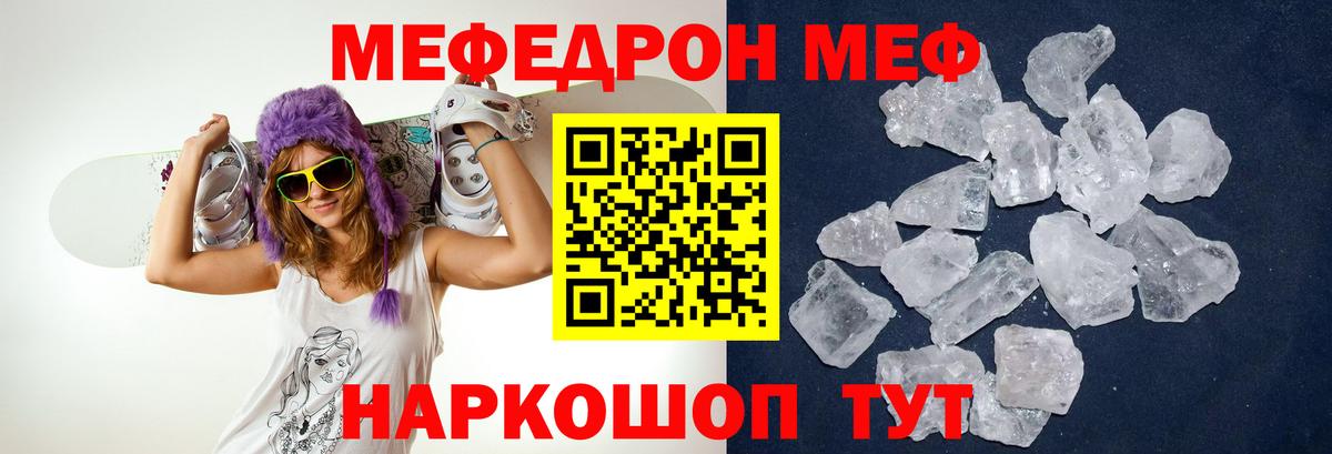 hydra как войти  Вход с VPN  Мефедрон кристаллы  Электрогорск  МЕФ мука  Меф 