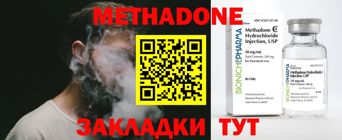 ссылка на мегу сайт  Метадон мёд  Вход с VPN  Электрогорск 