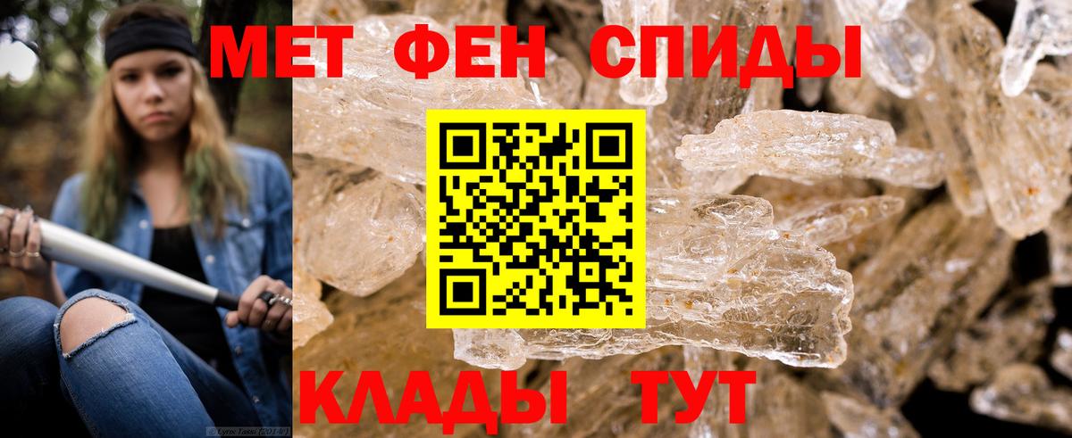 Метамфетамин Methamphetamine Электрогорск