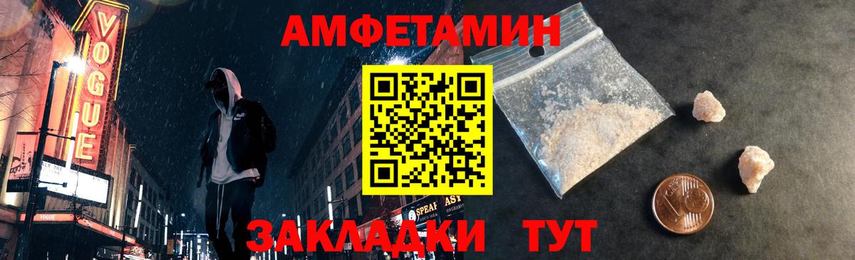 Электрогорск  Первитин мет  Вход с VPN 