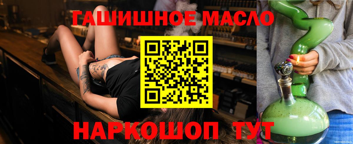 цена   Вход с VPN  Электрогорск  ТГК гашишное масло  ТГК вейп 